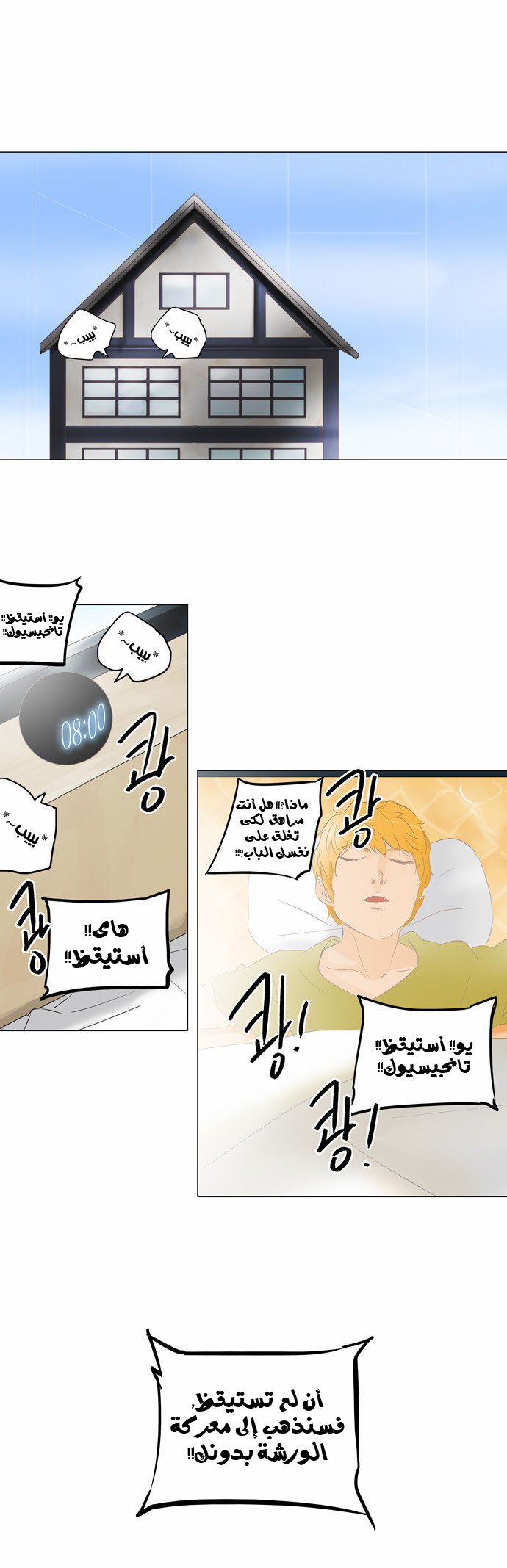 Read Tower of God S2 AR Manga Online