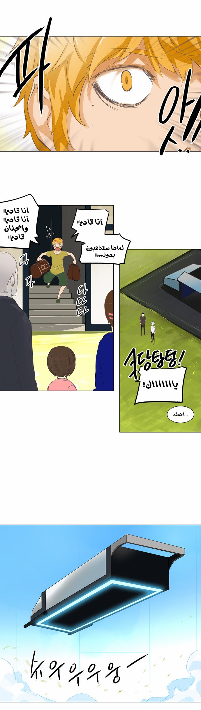 Read Tower of God S2 AR Manga Online