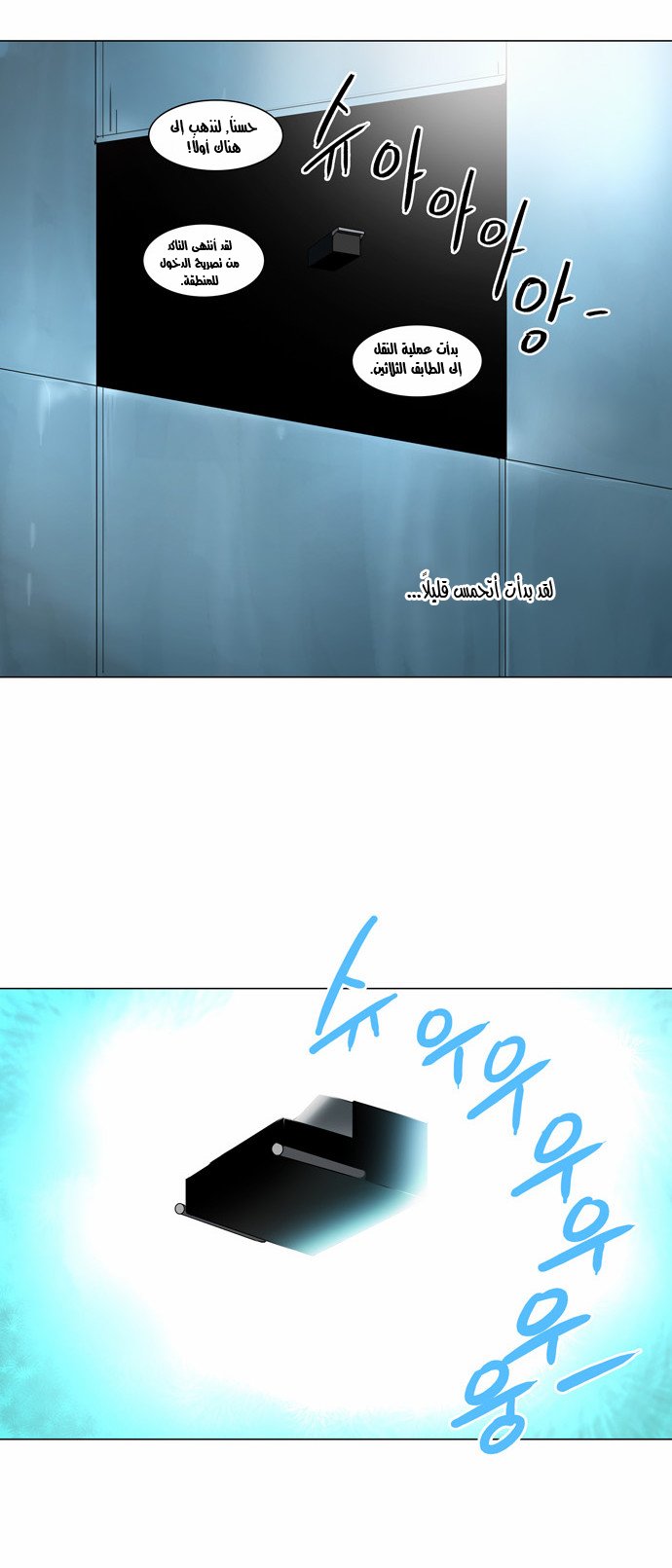 Read Tower of God S2 AR Manga Online