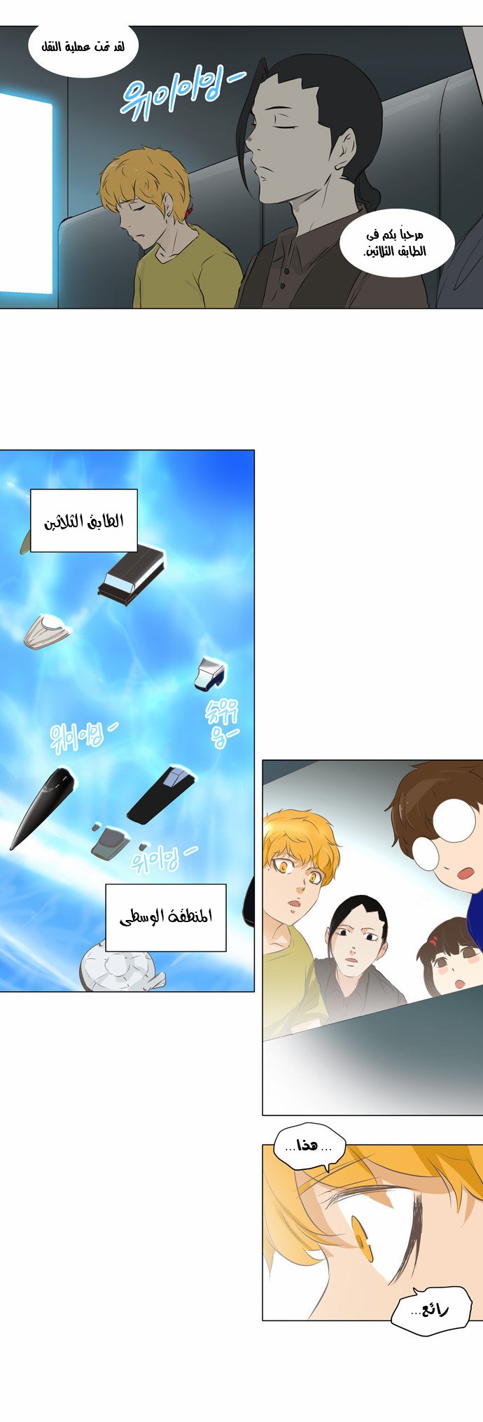 Read Tower of God S2 AR Manga Online
