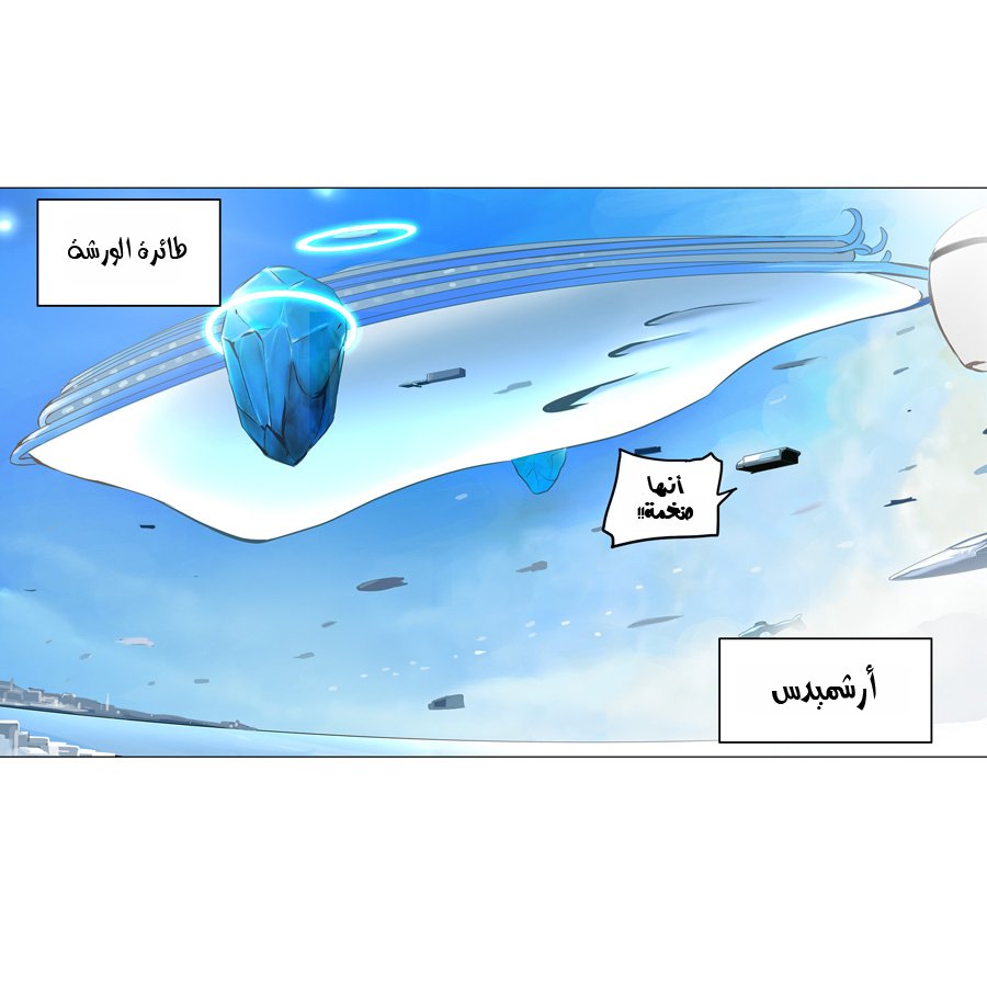 Read Tower of God S2 AR Manga Online