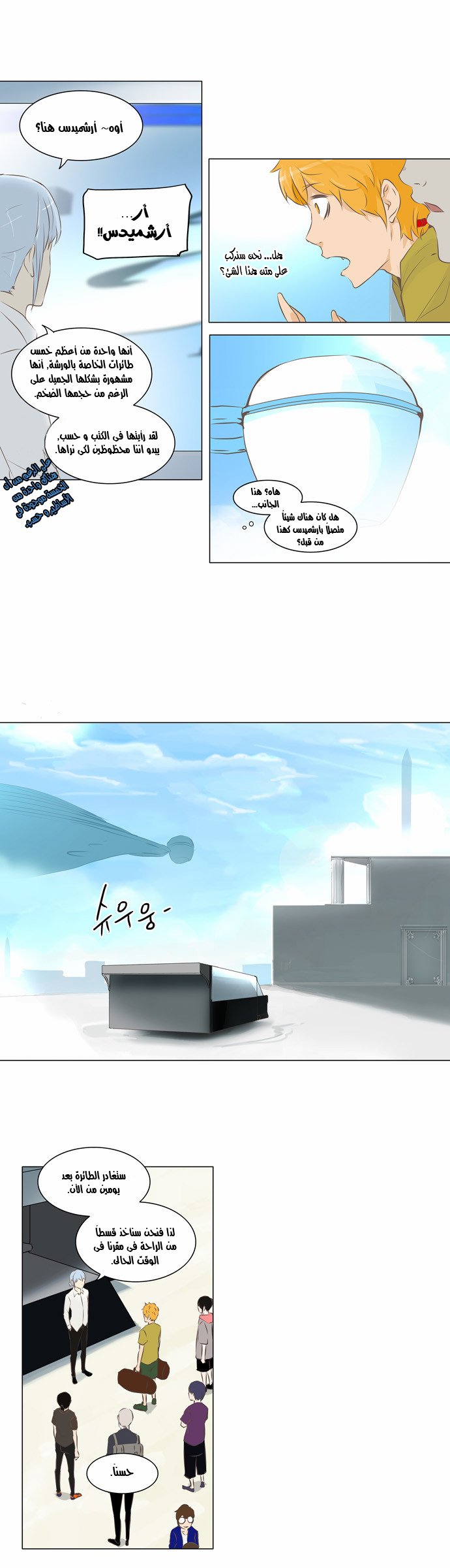 Read Tower of God S2 AR Manga Online
