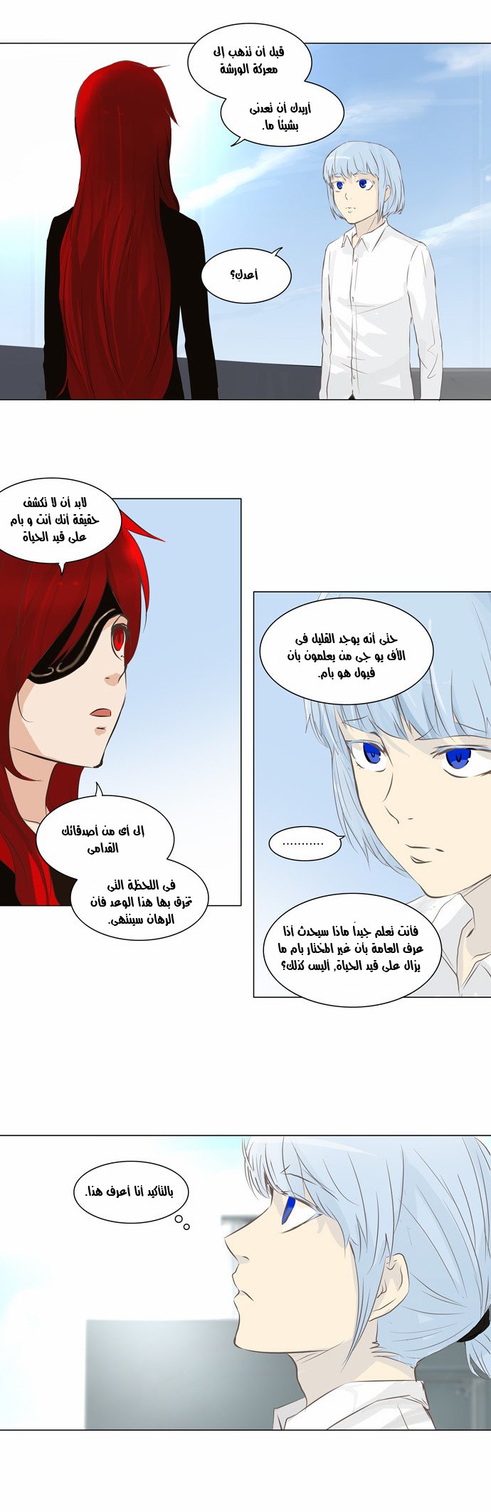 Read Tower of God S2 AR Manga Online