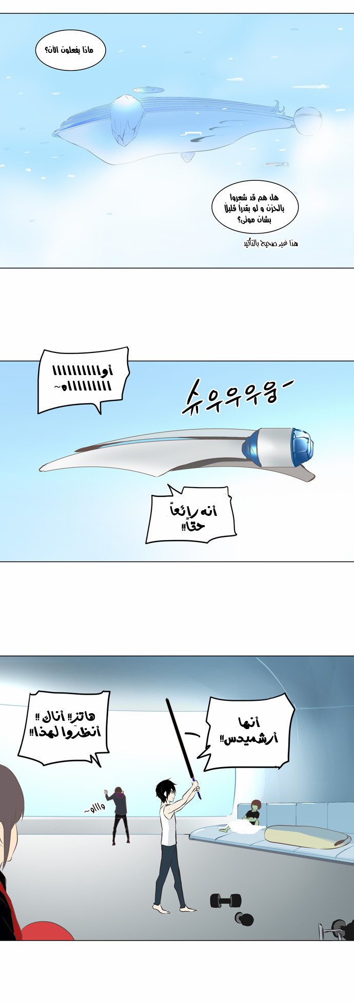 Read Tower of God S2 AR Manga Online