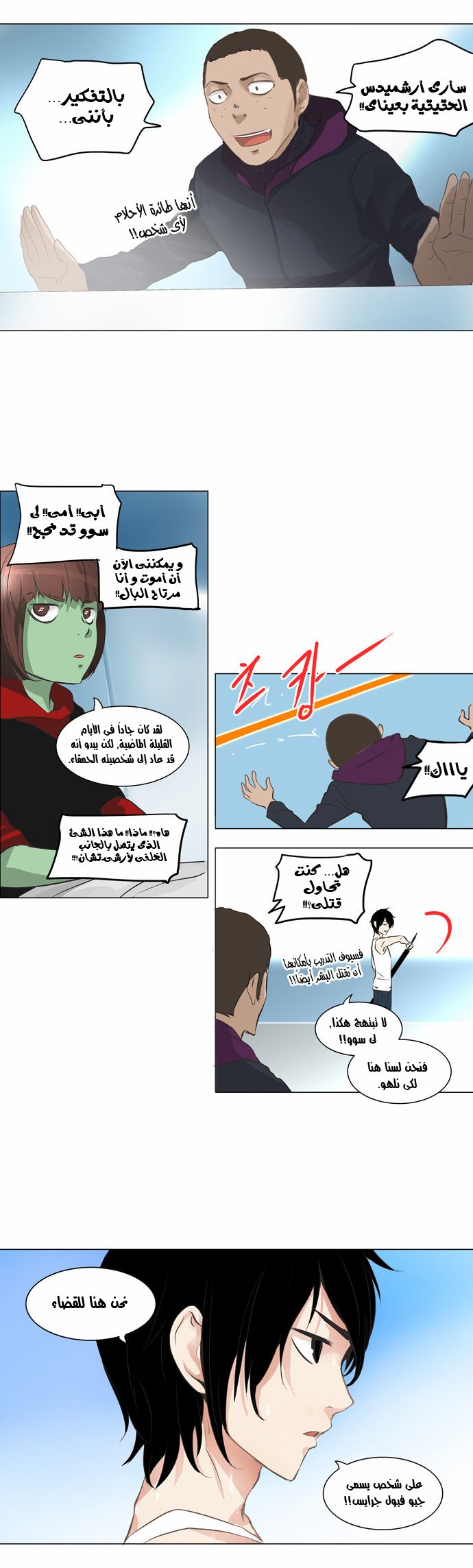 Read Tower of God S2 AR Manga Online