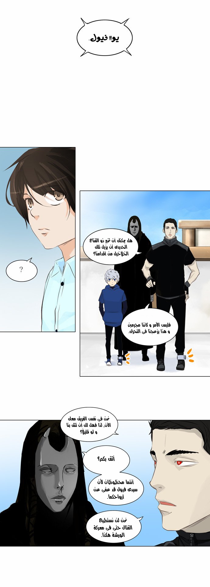 Read Tower of God S2 AR Manga Online