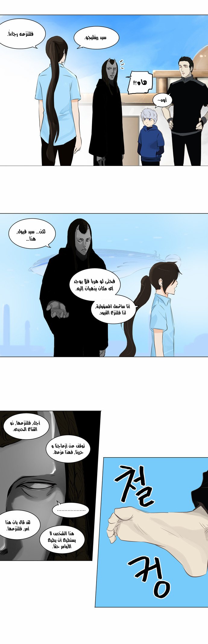 Read Tower of God S2 AR Manga Online