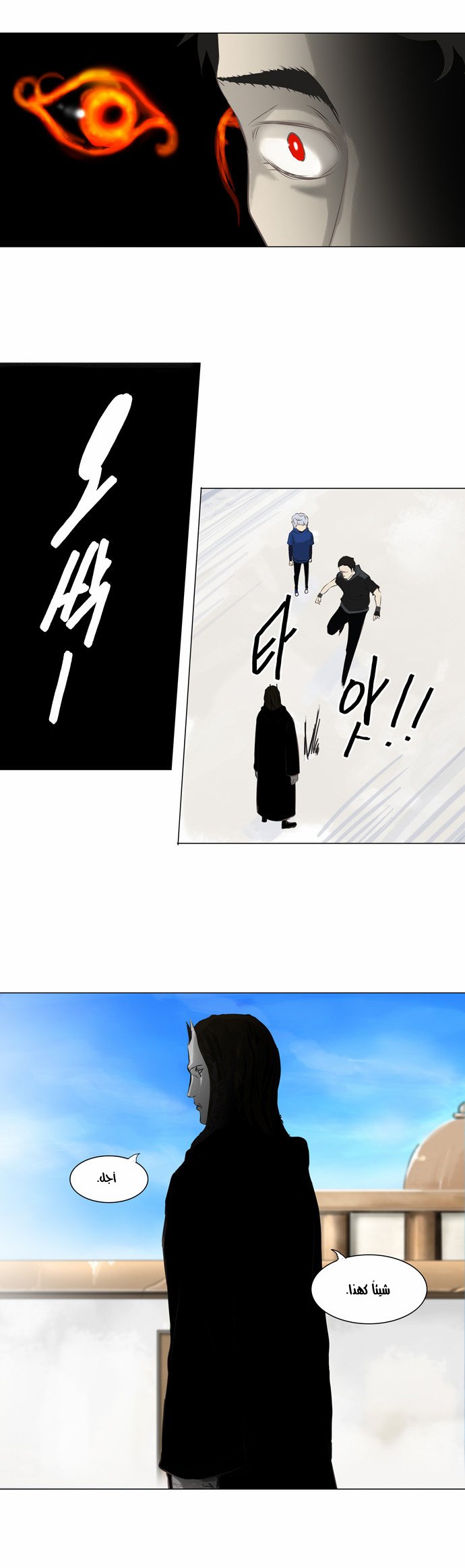 Read Tower of God S2 AR Manga Online