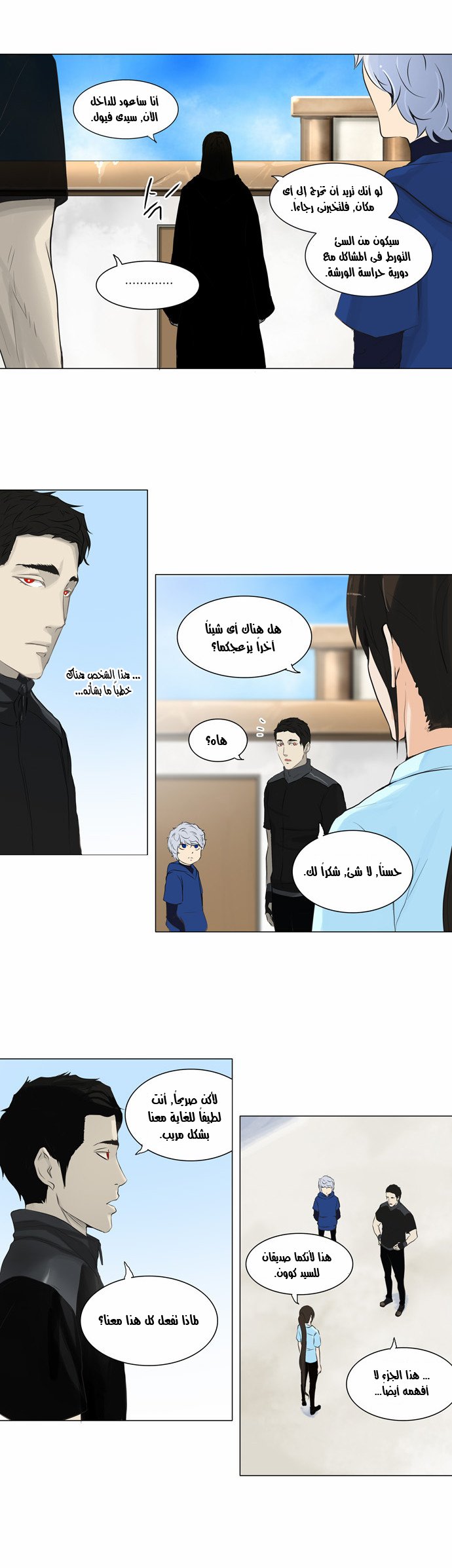 Read Tower of God S2 AR Manga Online