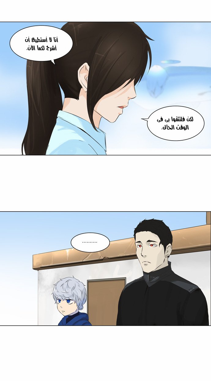 Read Tower of God S2 AR Manga Online