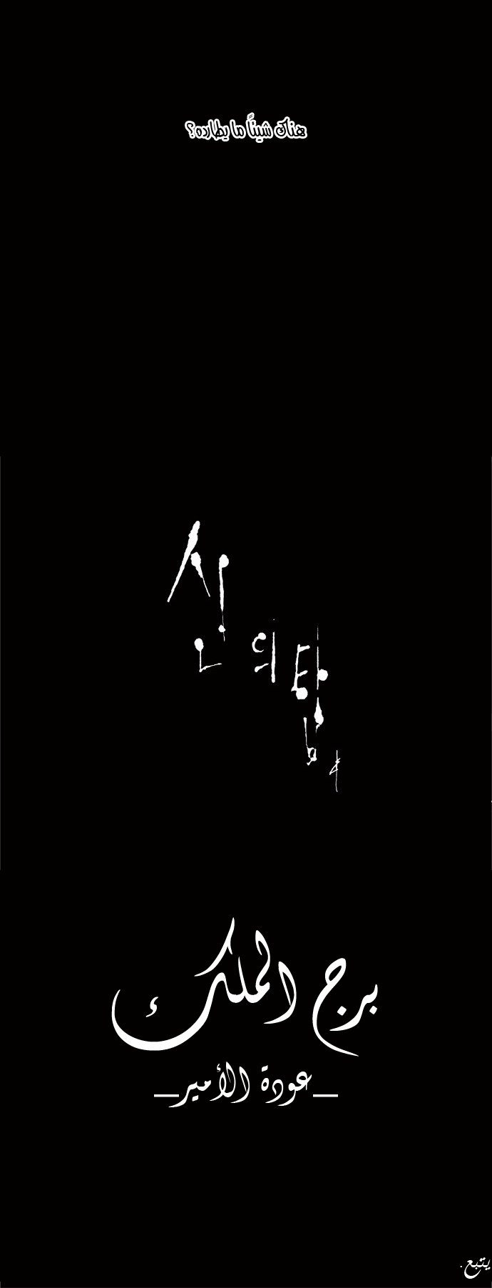 Read Tower of God S2 AR Manga Online