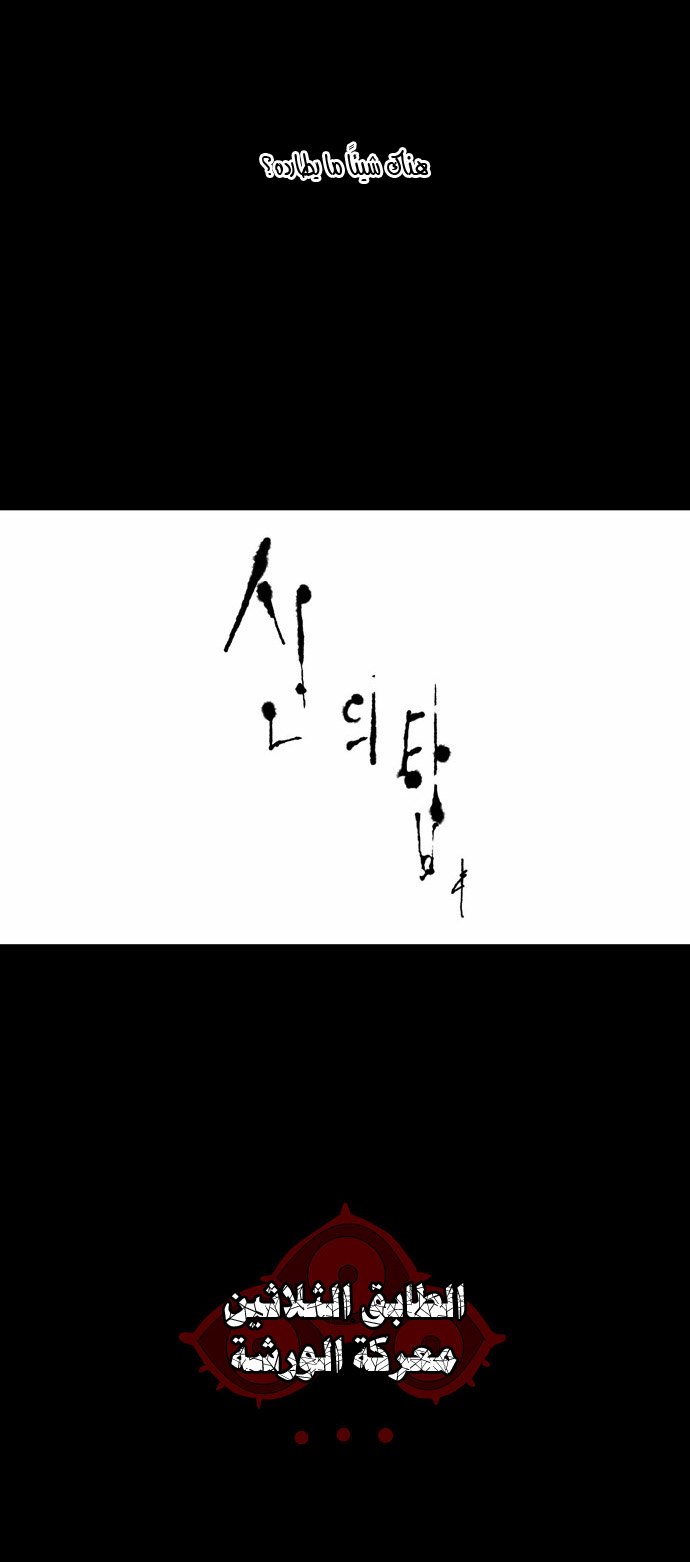 Read Tower of God S2 AR Manga Online