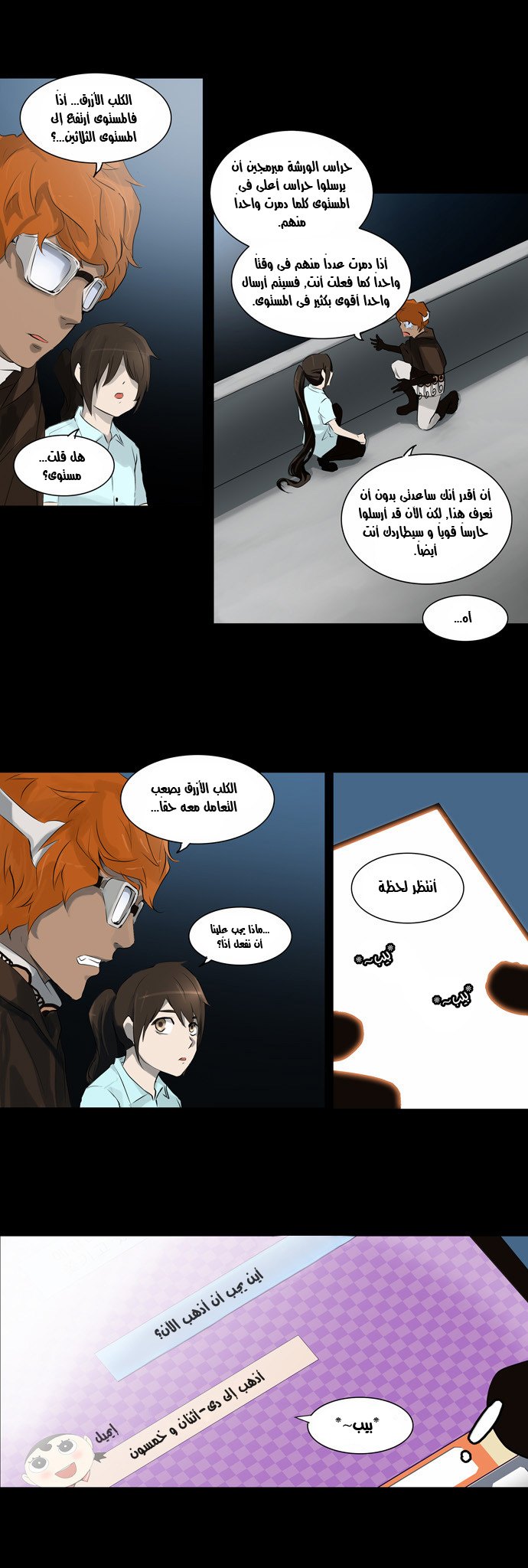 Read Tower of God S2 AR Manga Online