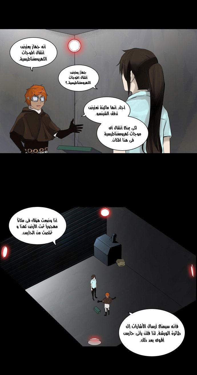Read Tower of God S2 AR Manga Online