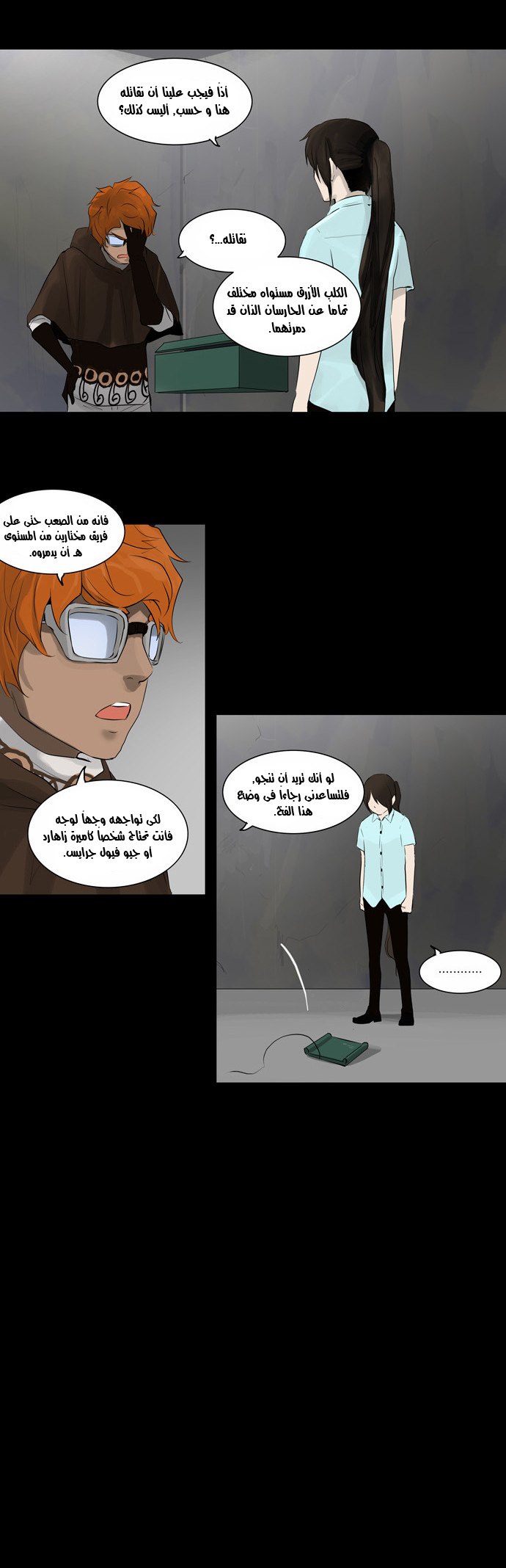 Read Tower of God S2 AR Manga Online