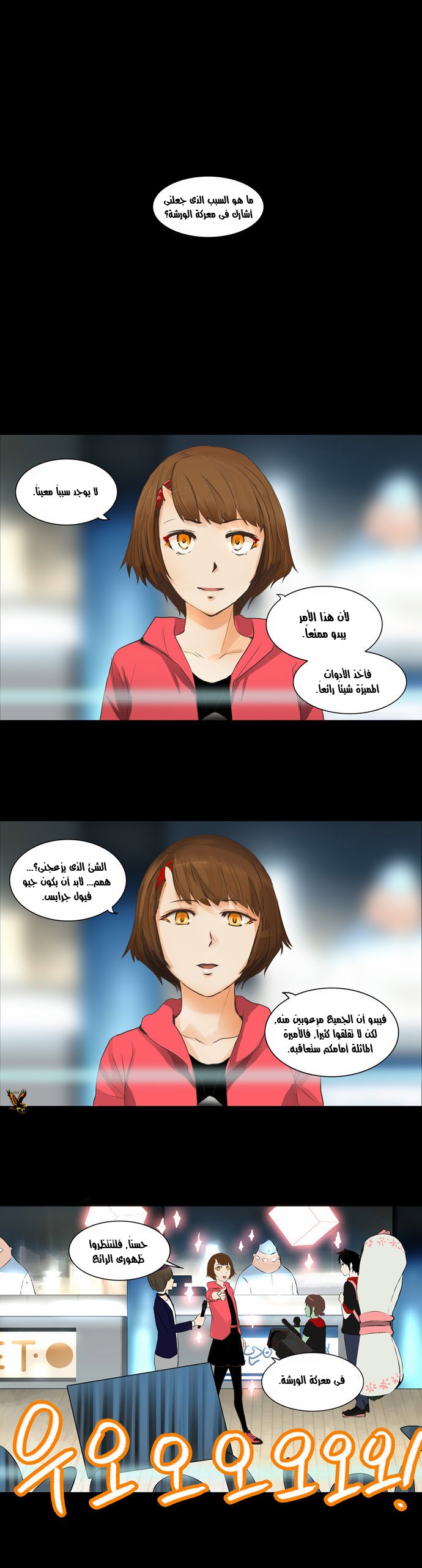 Read Tower of God S2 AR Manga Online