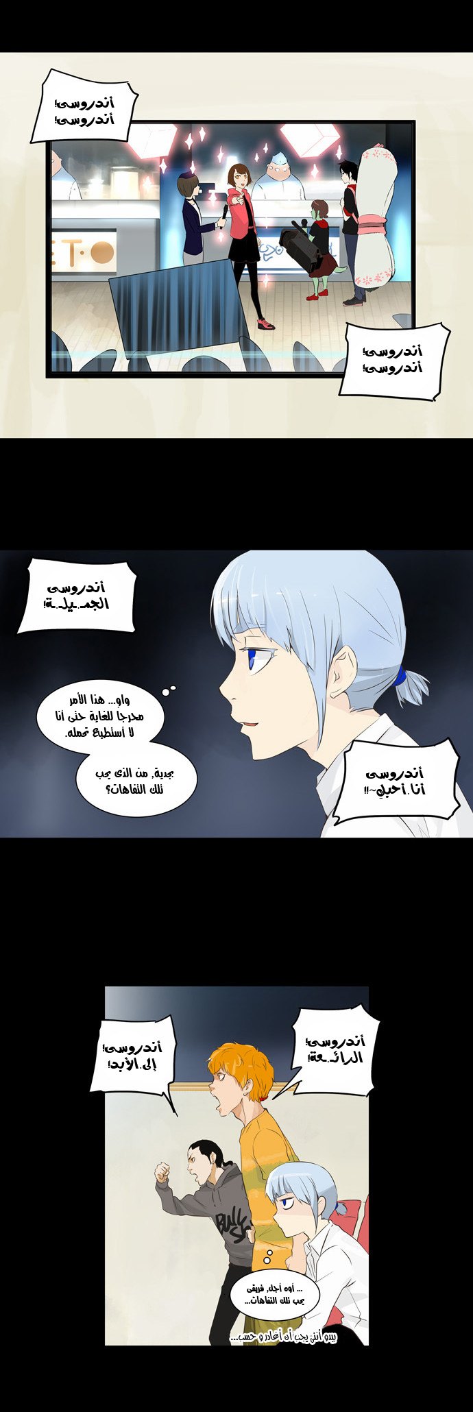 Read Tower of God S2 AR Manga Online