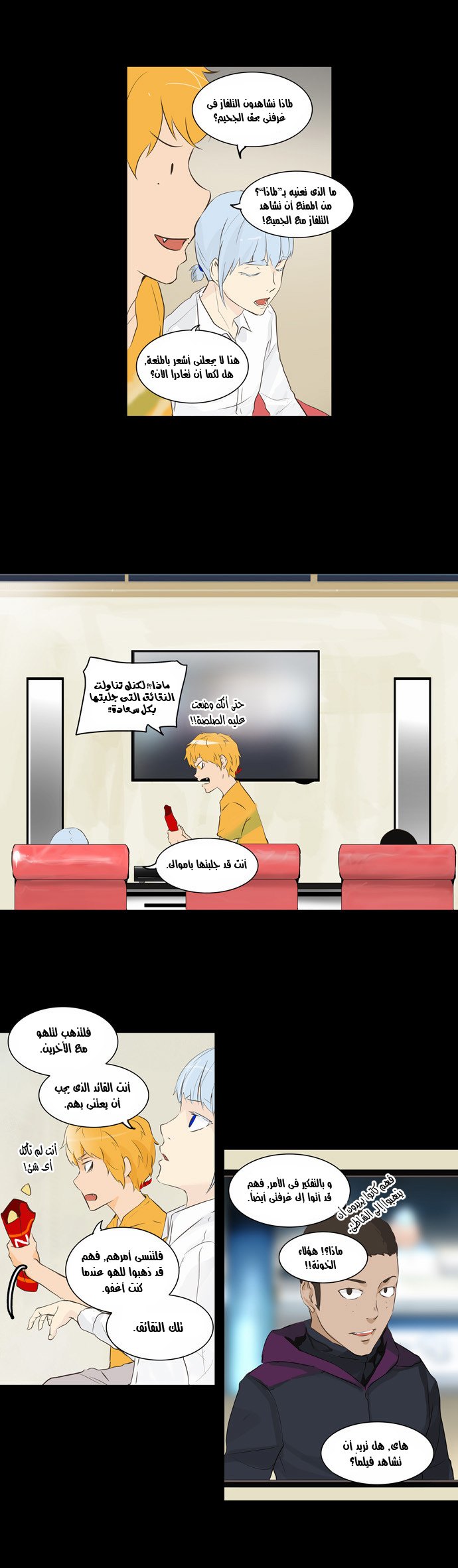 Read Tower of God S2 AR Manga Online