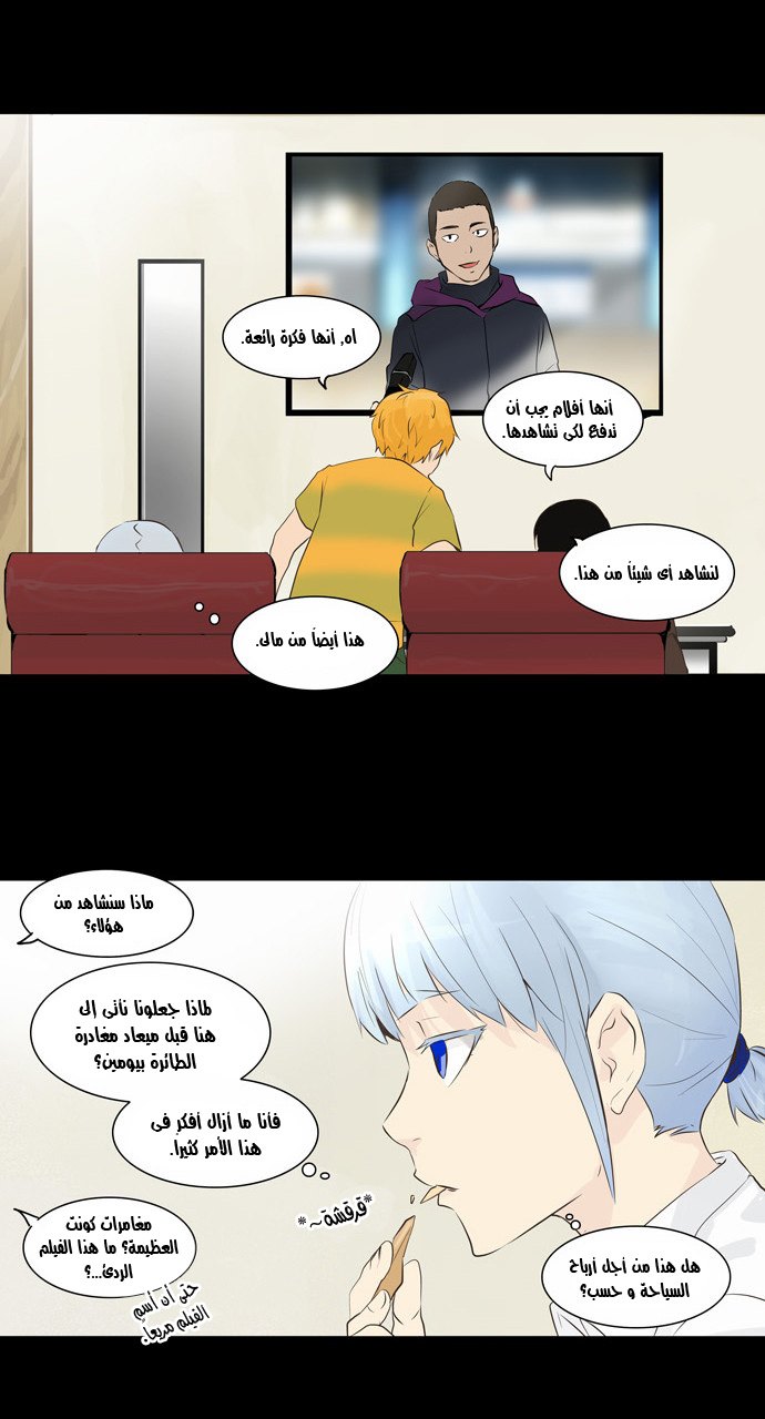 Read Tower of God S2 AR Manga Online