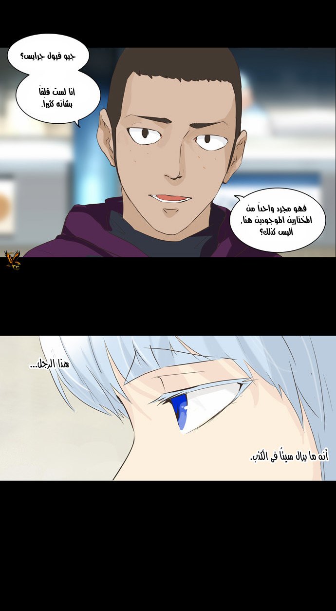 Read Tower of God S2 AR Manga Online