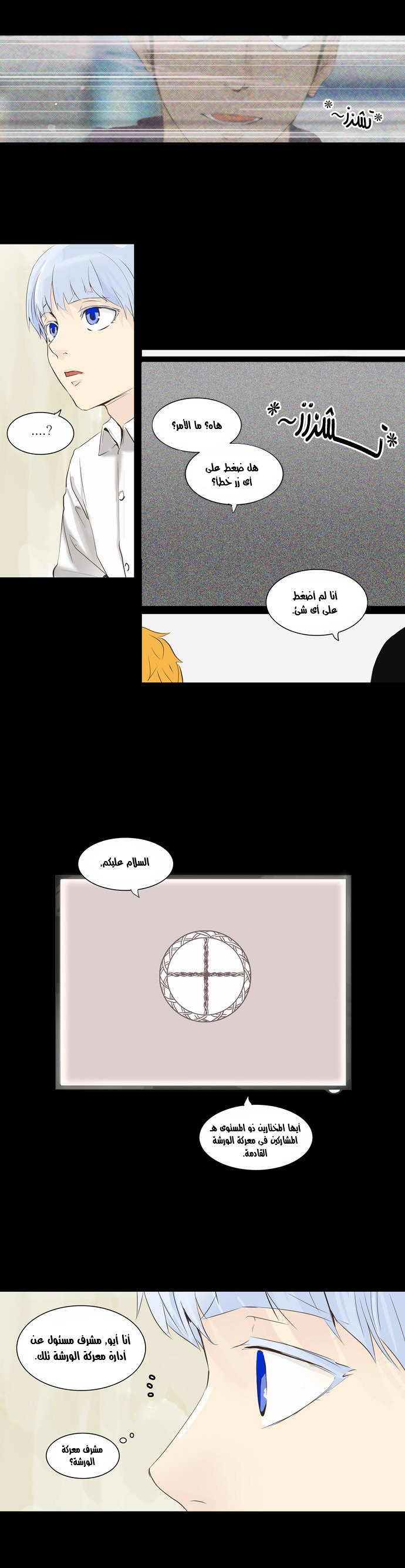 Read Tower of God S2 AR Manga Online