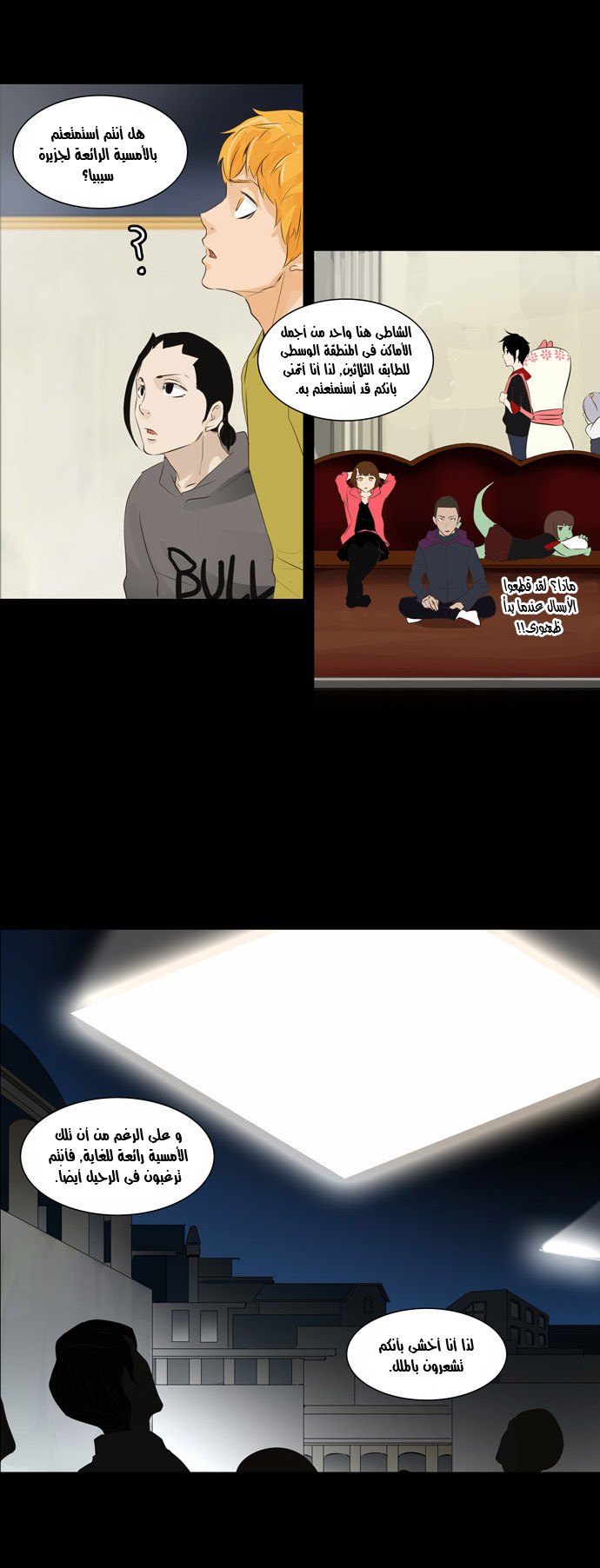 Read Tower of God S2 AR Manga Online