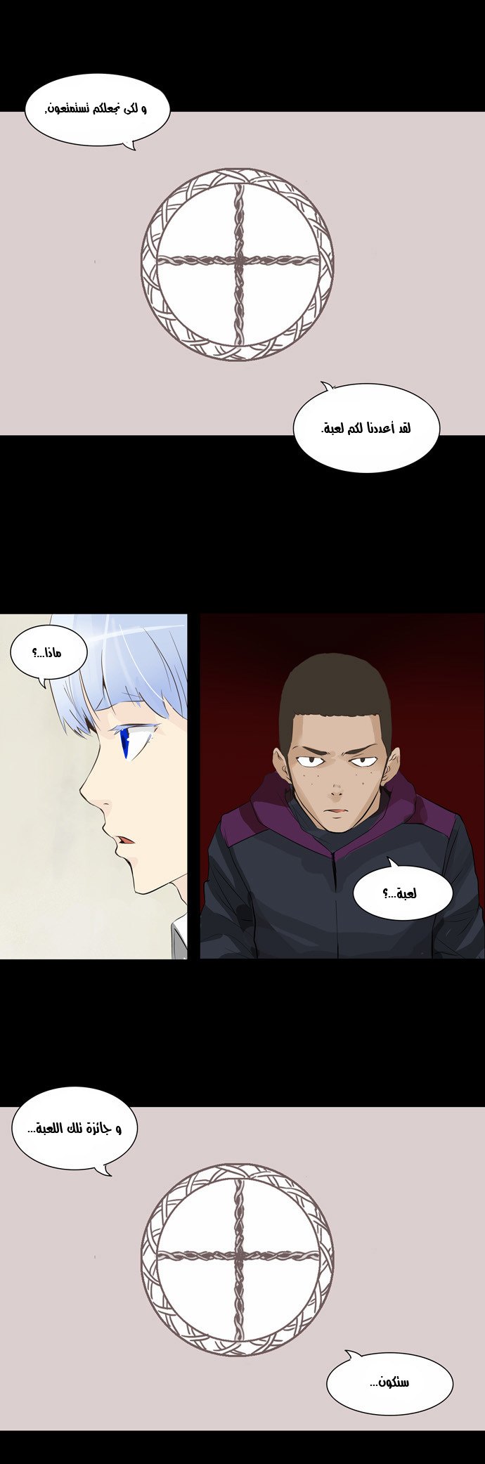 Read Tower of God S2 AR Manga Online