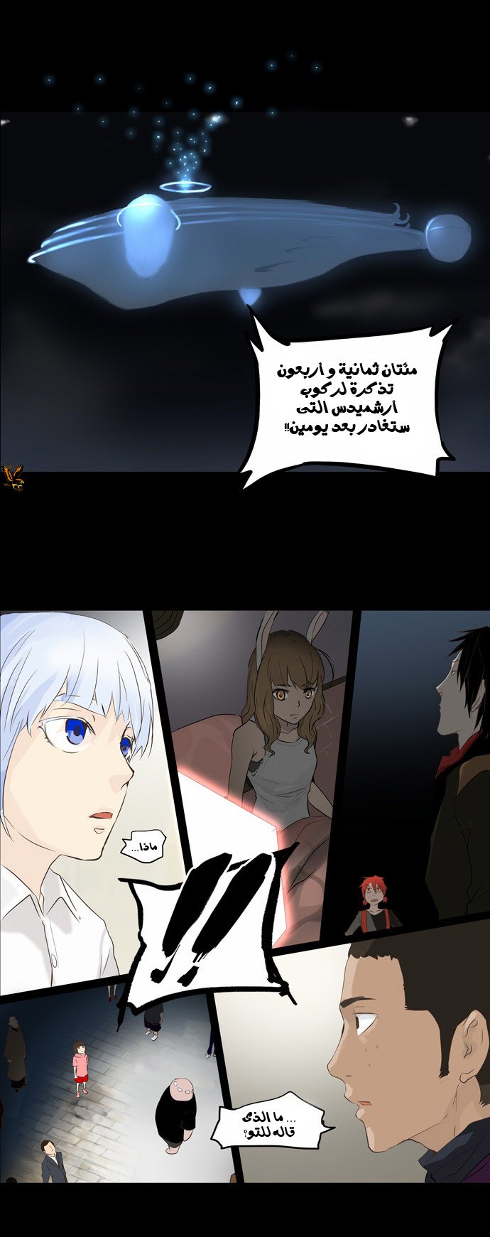 Read Tower of God S2 AR Manga Online