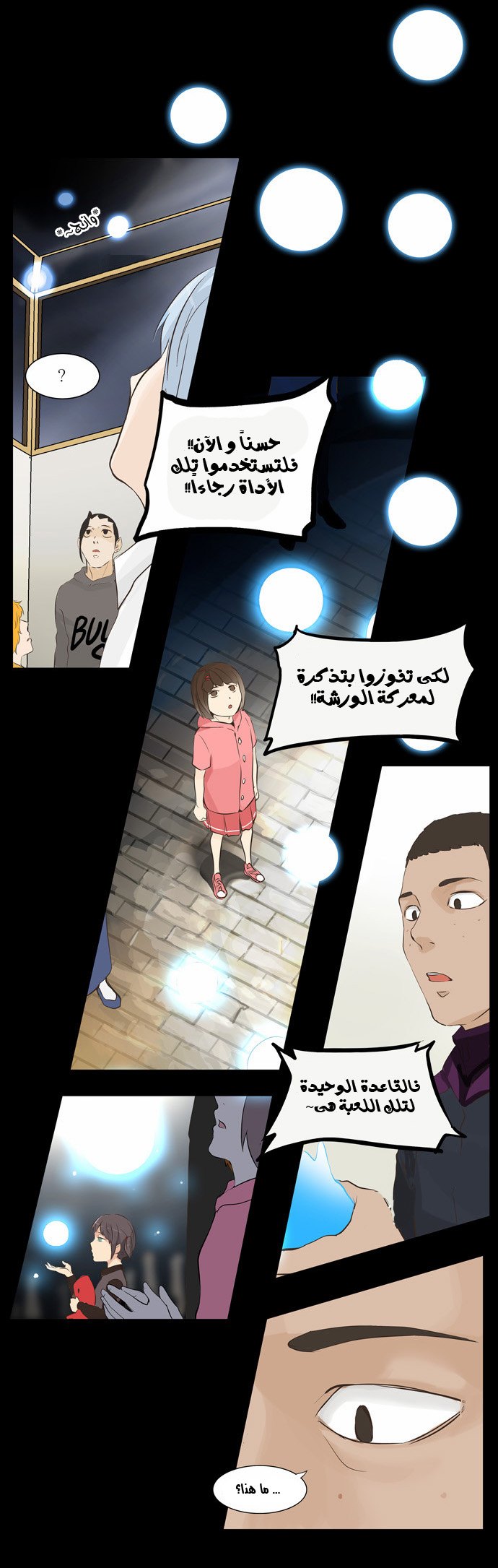 Read Tower of God S2 AR Manga Online