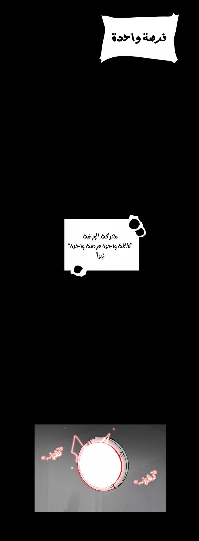 Read Tower of God S2 AR Manga Online