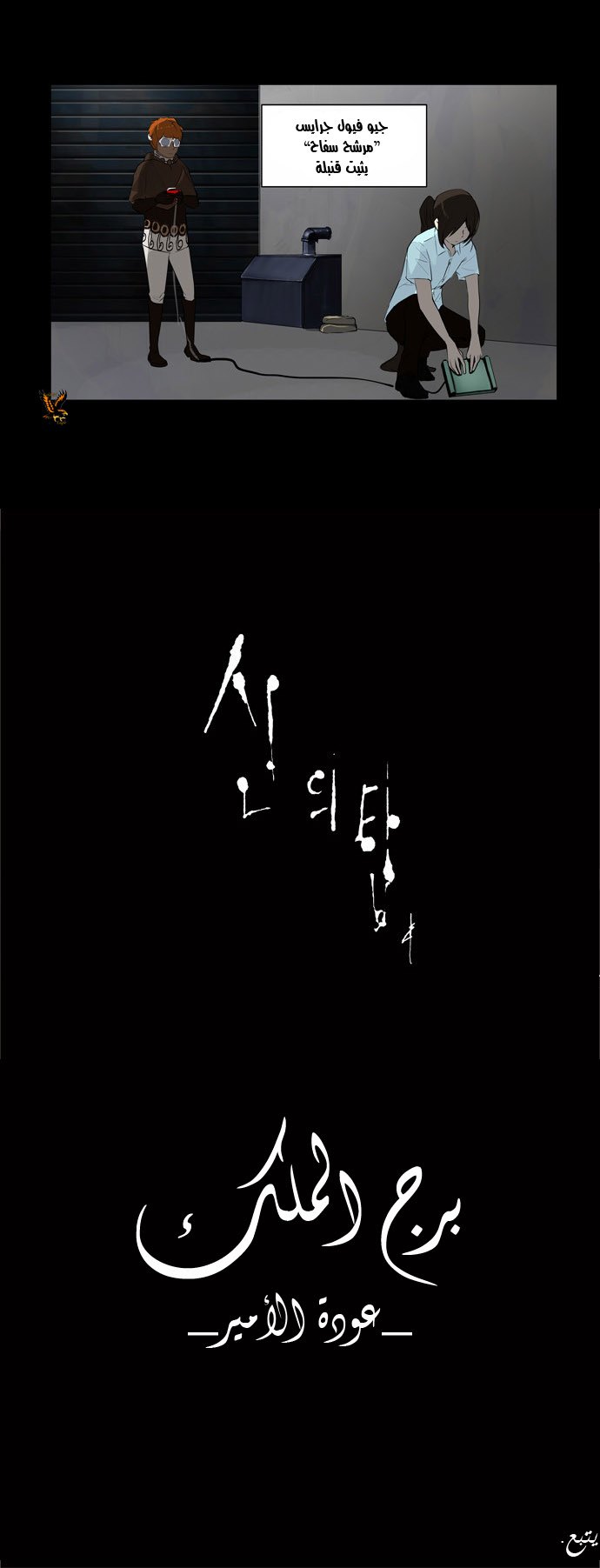 Read Tower of God S2 AR Manga Online