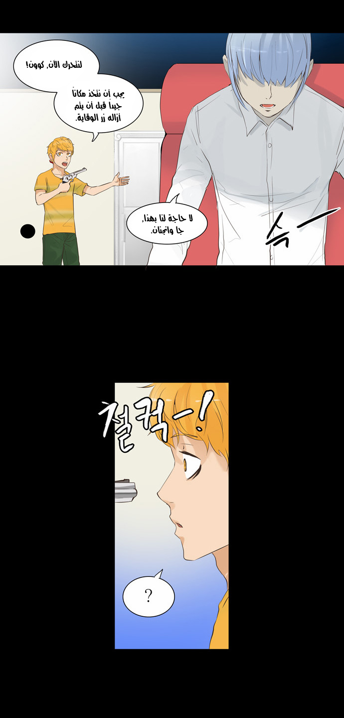 Read Tower of God S2 AR Manga Online