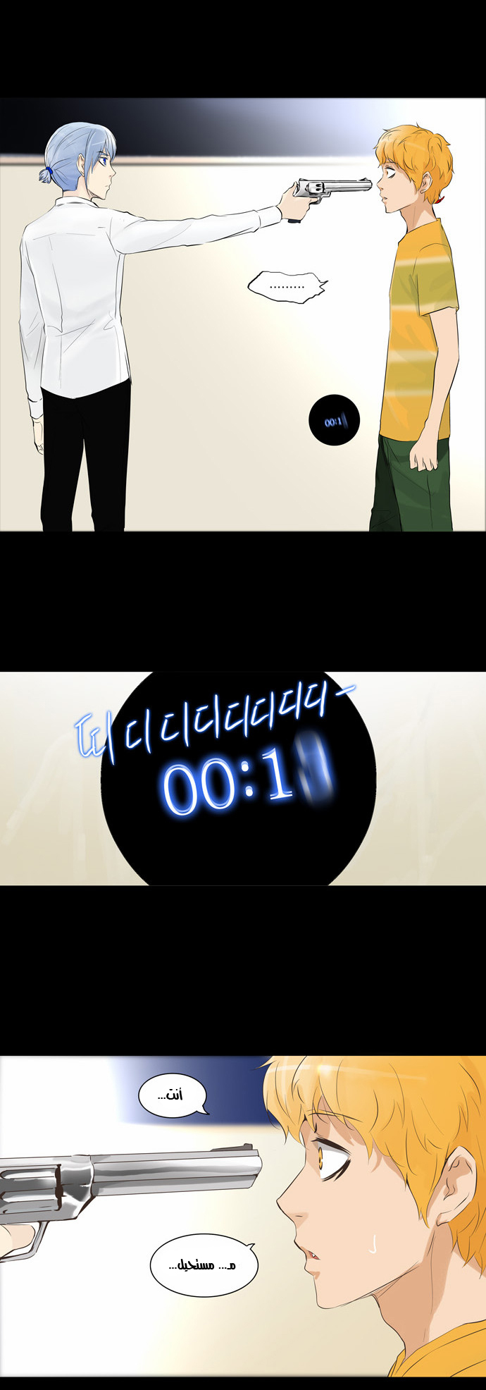 Read Tower of God S2 AR Manga Online