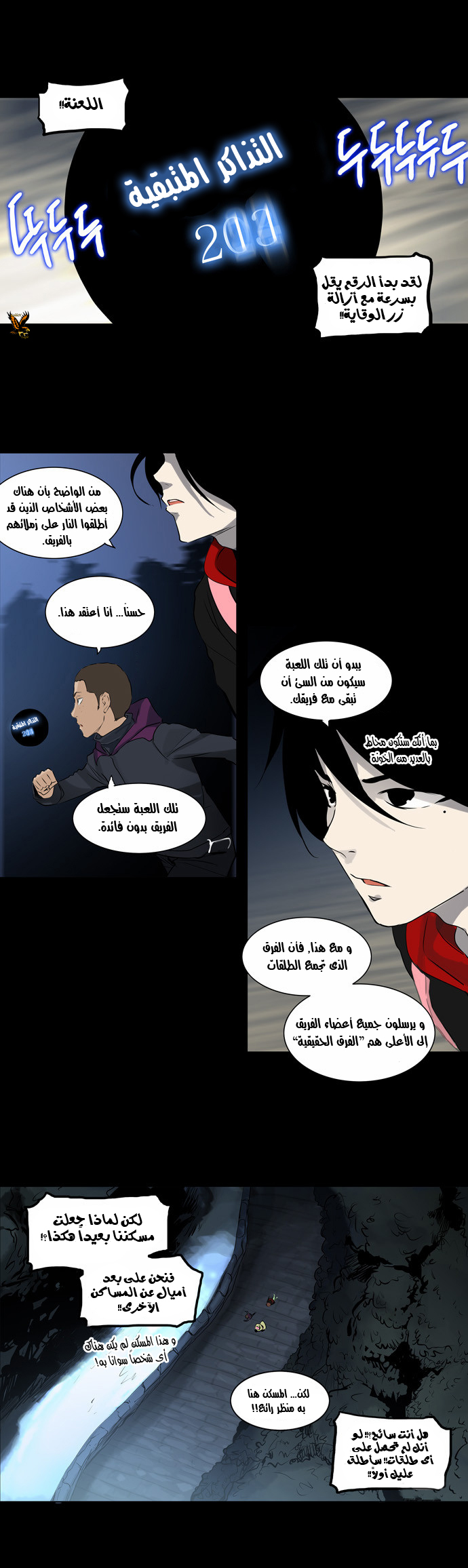 Read Tower of God S2 AR Manga Online