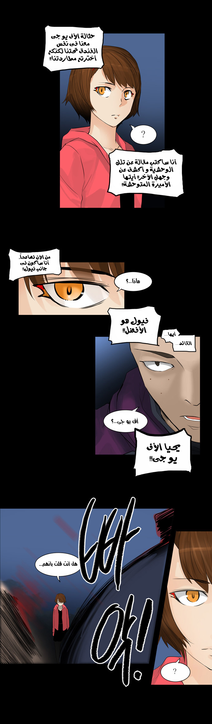 Read Tower of God S2 AR Manga Online