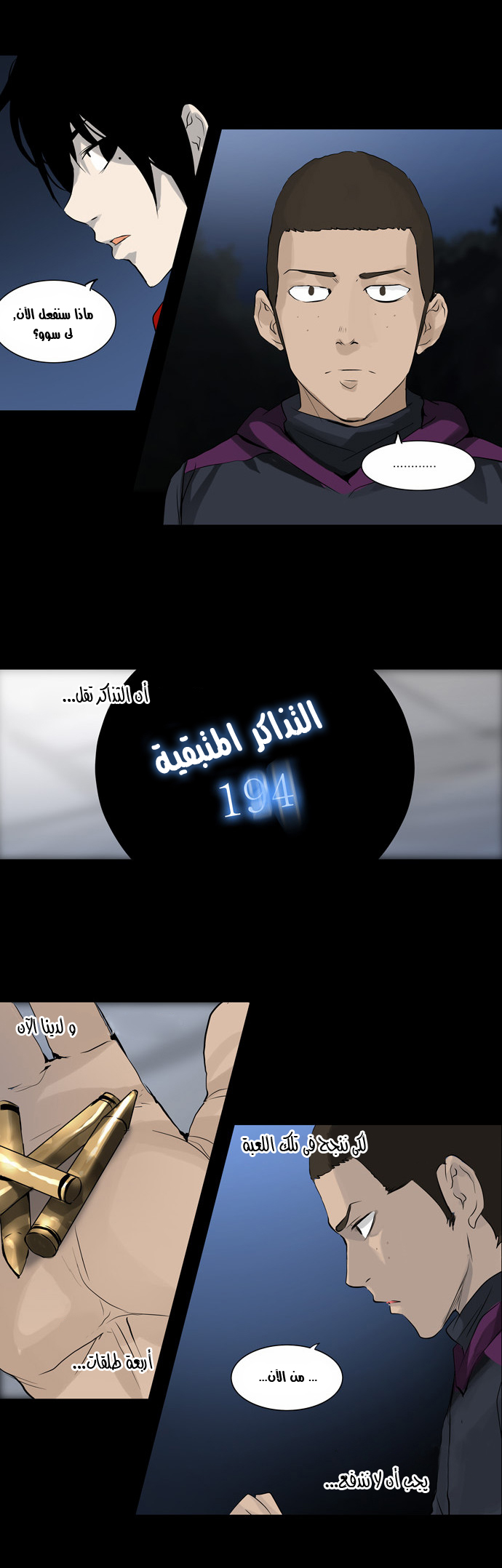 Read Tower of God S2 AR Manga Online