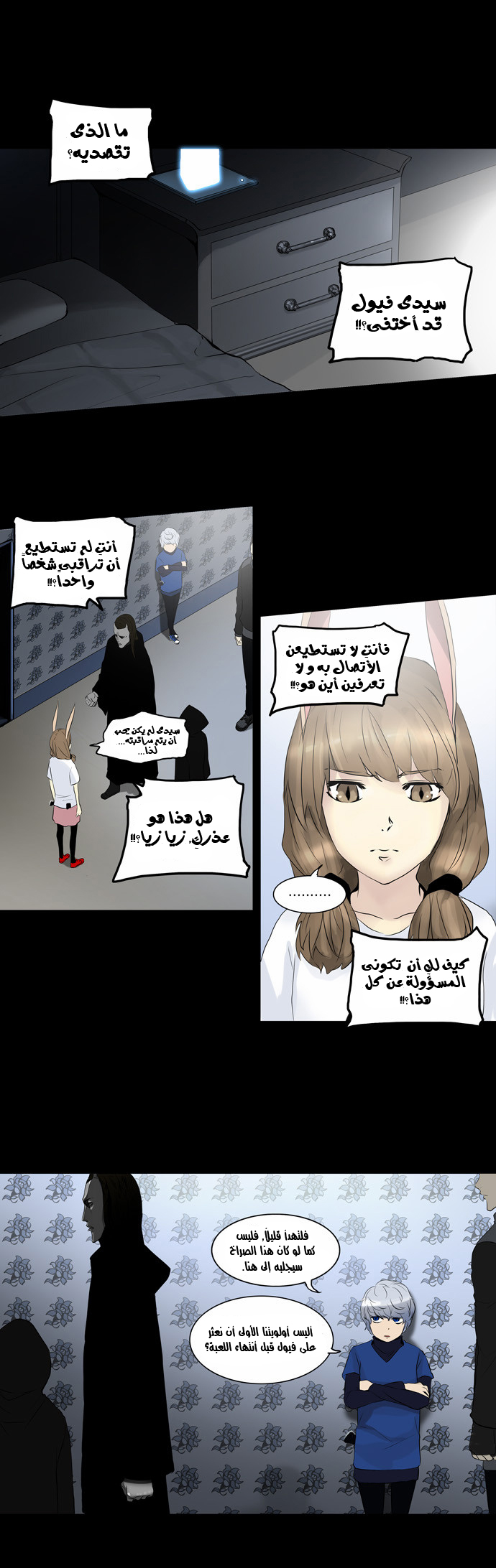 Read Tower of God S2 AR Manga Online