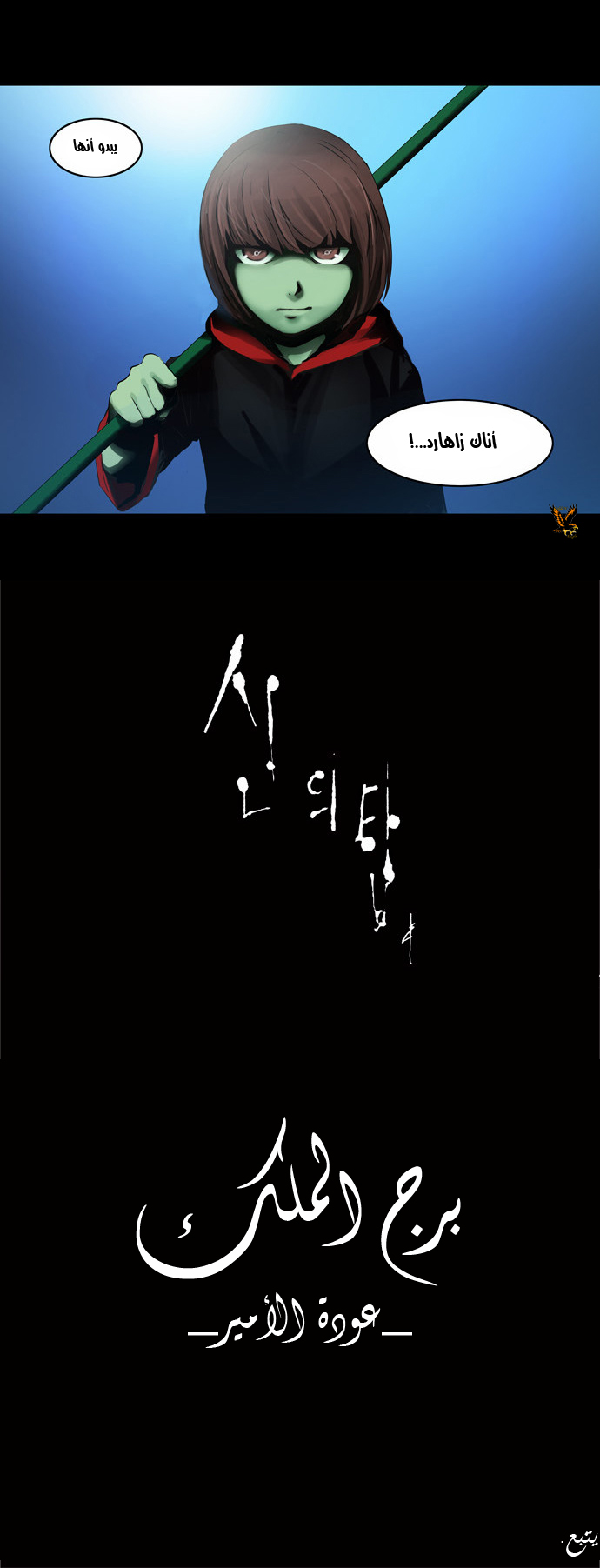 Read Tower of God S2 AR Manga Online