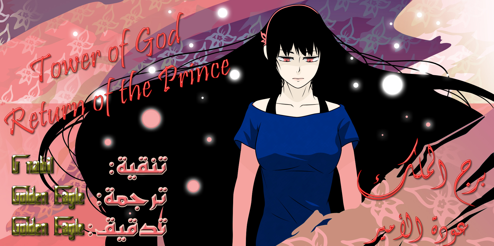 Read Tower of God S2 AR Manga Online