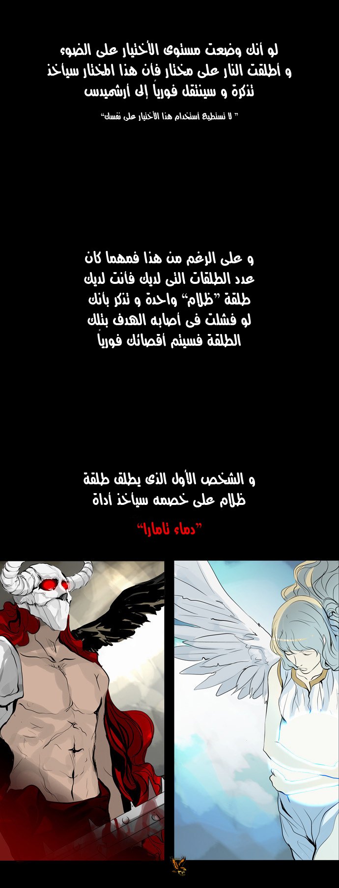 Read Tower of God S2 AR Manga Online