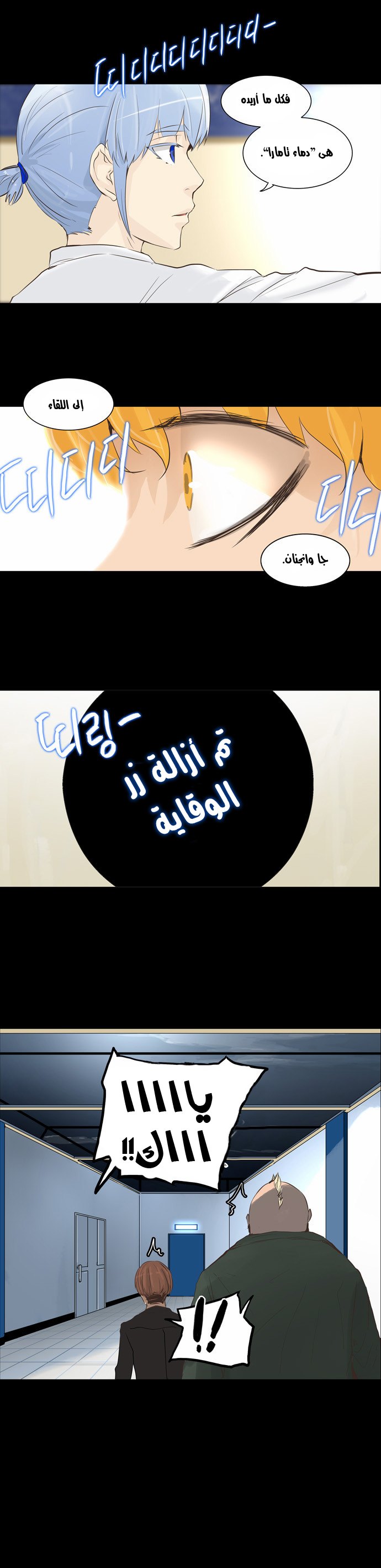 Read Tower of God S2 AR Manga Online