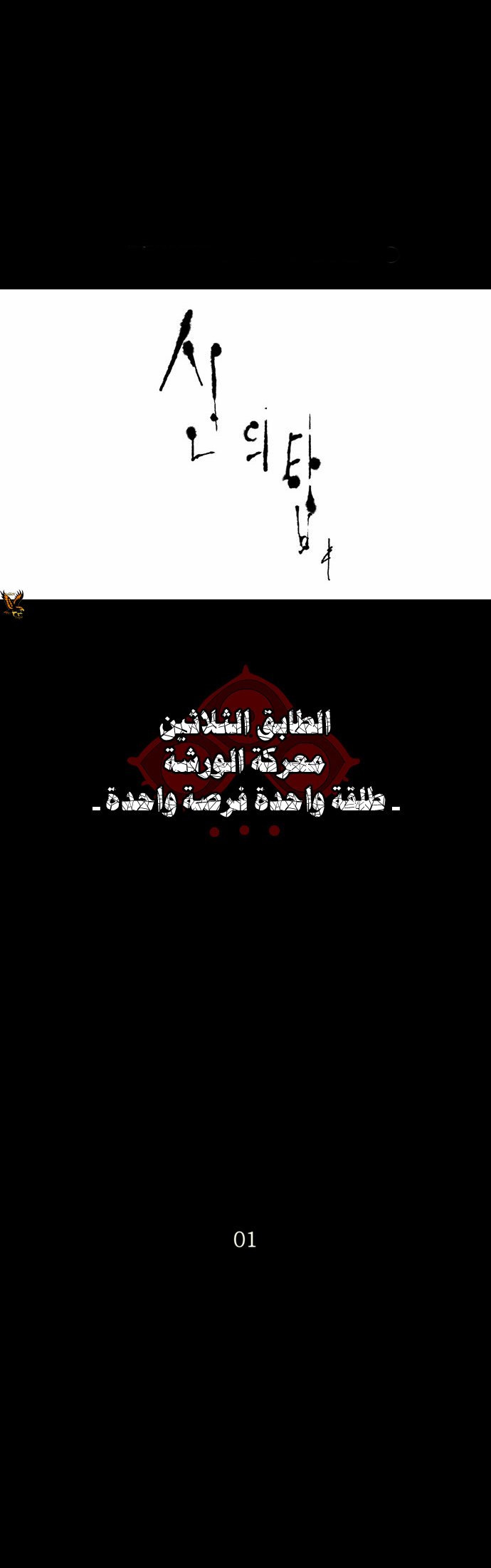 Read Tower of God S2 AR Manga Online