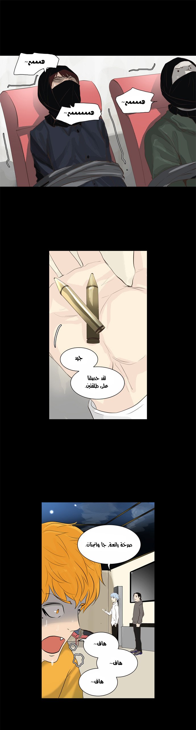 Read Tower of God S2 AR Manga Online