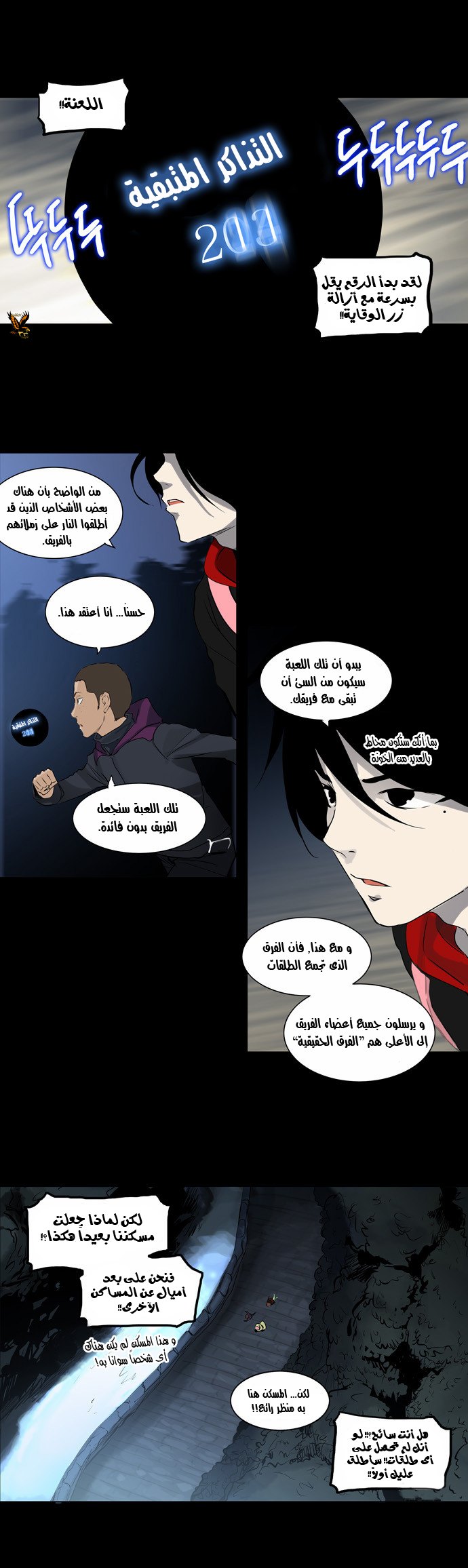 Read Tower of God S2 AR Manga Online