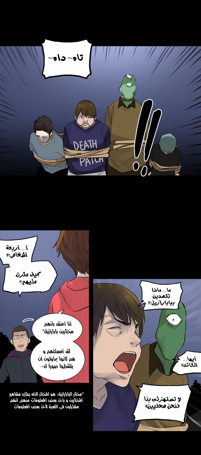 Read Tower of God S2 AR Manga Online