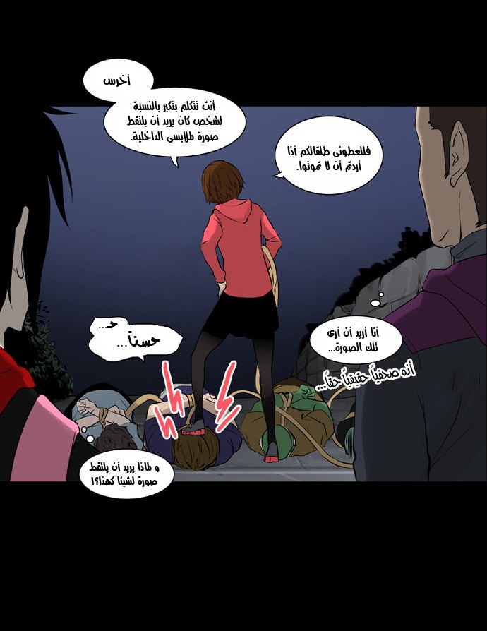 Read Tower of God S2 AR Manga Online
