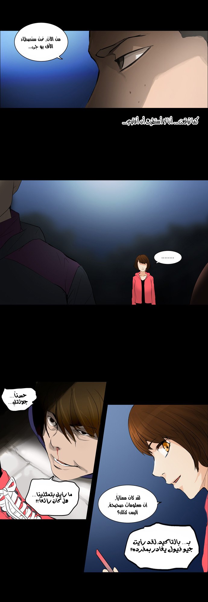 Read Tower of God S2 AR Manga Online