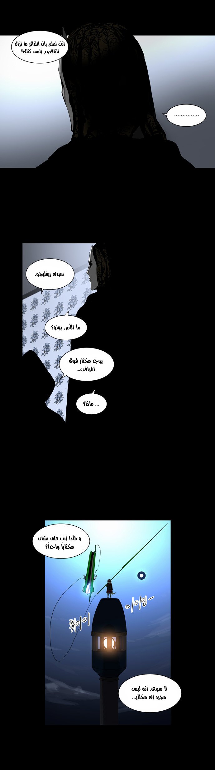 Read Tower of God S2 AR Manga Online