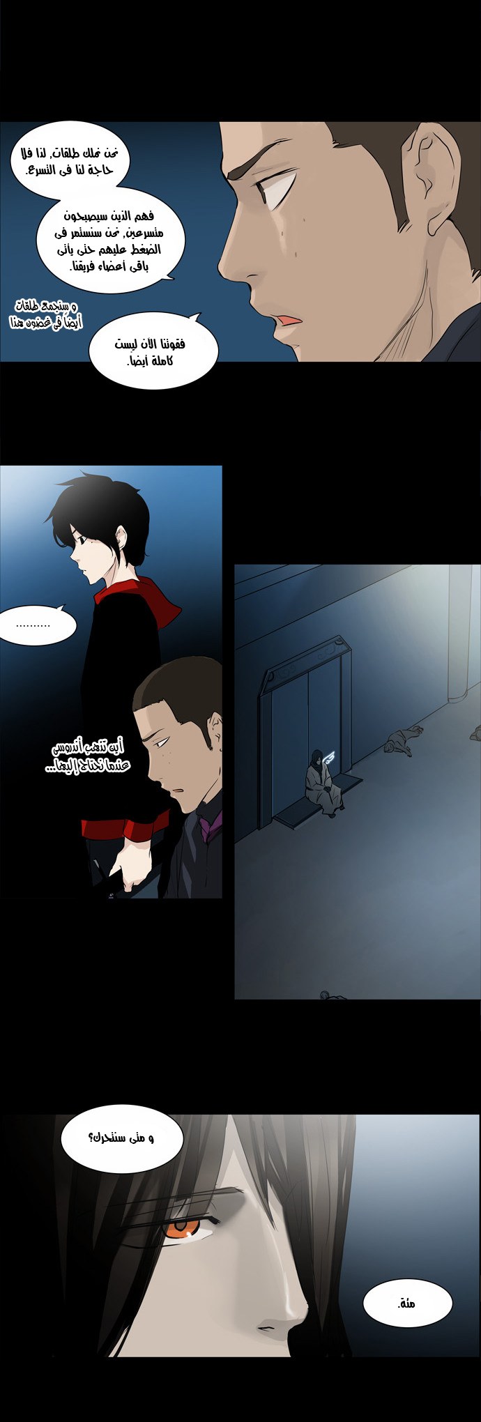 Read Tower of God S2 AR Manga Online