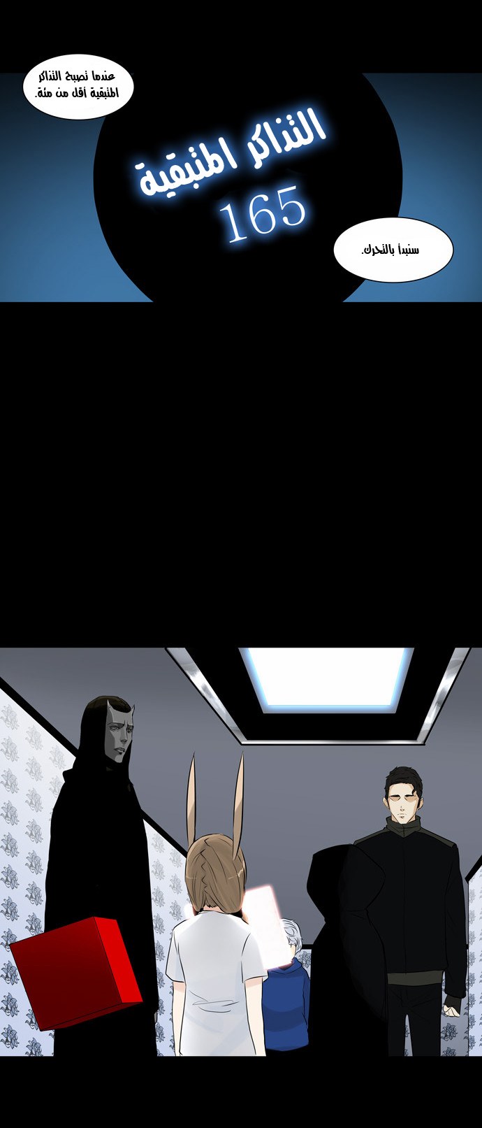 Read Tower of God S2 AR Manga Online